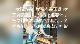 (无毛巨根) (推荐) 无套肥屌公狗腰小鲜肉边控强取喷射精液