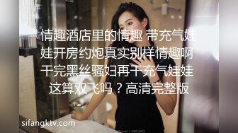 【超精品泄密】极品淫妻少妇『爱丽丝』口爆毒龙啪啪白浆私拍流出 各种姿势抽插爆操淫荡爱液直流 白浆篇 高清720P原版