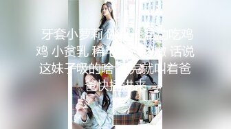 【新片速遞 】贫乳美眉 被大肉棒无套输出 骚叫的喘不过气来 拔枪射一肚皮 超级满足了 