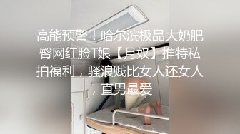 高价自购，学生控、臀控、丝袜控的摄影大师【rosi】私拍，漂亮艺校舞蹈生透明丝袜内内露毛骆驼趾一字马 (22)