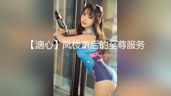 国产AV 蜜桃影像传媒 PMX041 办公室女高管遥控泄欲 白星雨