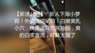 ✿反差小母狗✿表面乖巧的萌妹子背地里是个小骚货，清纯的面庞淫靡的啪啪声清纯靓丽的外表下有一颗淫荡的心