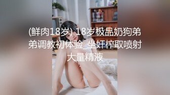   酒店3P他人妻，激战让骚妻淫叫升天，要不是隔音好早挨投诉了