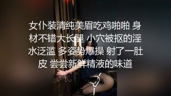 坑神潜入某单位女厕隔板缝中实拍超多小姐姐方便，赤裸裸逼脸同框，妹子对着镜头看半天都没发现异常