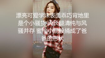 《女性私密养生会所》推油少年的胖徒弟酒店约少妇推油抠逼啪啪一条龙服务