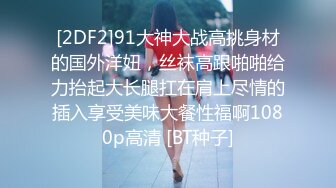 【宝藏级女神美乳嫩鲍】推特超网红『小青茗』五月新作三部曲 极品天然巨乳白虎 电动棒深入了解 上下粉嫩  脸点同框2