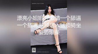 ✿校花级小妹妹✿外表清纯的小妹妹身材是真的好，童颜巨乳，极品00后小仙女 软萌乖巧 极品反差肆意蹂躏