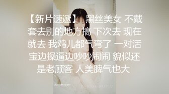 新更偷拍网聊奔现 离异白领会计女被干瘫软 扣喷水 干喷体射 3天火力全开干狂喷！ (2)