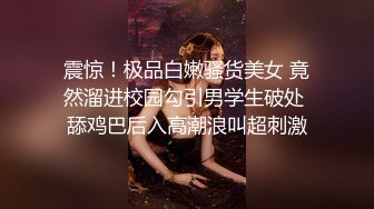 【情感博主李寻欢】魔都大圈，江南温婉女神，沙发干到一半激烈时，隔壁敲门吓得够呛，花式啪啪满足小姐姐