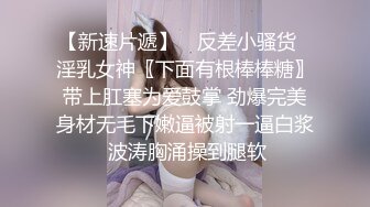 厦门饥渴少妇出轨性爱自拍，倒立口交，精液口爆