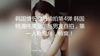 身材一流长得漂亮唯一遗憾就是没露脸