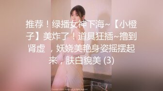 ??精品推荐??CC直播颜值天花板『小恩雅』剧情指挥AI女友热舞