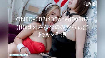 ONED-102(433oned00102)[Radix]みんなのみやちぃ宮地奈々引退