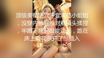 《最新流出露出女神》极品大长腿苗条身材阴钉骚妻【金秘书】私拍，公园露出裸体做饭被金主后入穿情趣逛街淫水流了一内裤 (4)