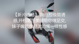 国产TS系列性感美涵性感黑丝打飞机 高难度给自己口交这鸡儿必须要够长