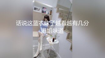 【新片速遞】  ❤️√ 20241109 极品身材眼镜美女遇到舔逼狂魔男友酒店学习69 啪啪狂干 [3.7GB/MP4/06:43:00]