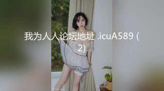 12-13探花西门庆 约操广西兼职表妹，从后面输出时候简直不要太爽