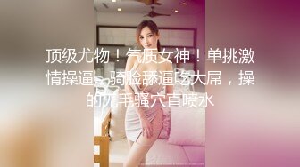  网络热搜网红美女一条小团团』援交偷拍视频被网友流出逼得她发视频澄清