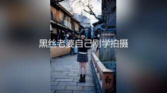 【极品稀缺❤️美乳】字母界女神『荟萃』带坏淫戏调教母狗 露出训犬捆绑 调教金属光泽闪耀M奴之心 高清720P原版