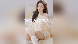 《最新宅男✿精品福利》✿青春无敌✿萝莉风可盐可甜极品反差美少女【艾米】微露脸私拍被黄毛富二代调教各种肏内射