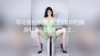 [460SPCY-009] 从小到大一直就读女校的美女大小姐的性爱尝试中出颜射口爆都要挑战