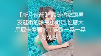  恋歌老公不在家约良家人妻，上来就摸，聊聊天再操逼，扶腰后入爆操，搞得舒服了