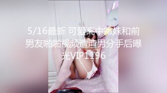 -大学校花『身高176小学妹』课堂上露咪咪 回宿舍露出粉红鲍鱼