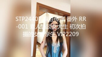 STP32527 麻豆传媒 MTVQ23 只是炮友关系 EP5 初见女优大礼无套乳交粉丝 姚宛儿 VIP0600