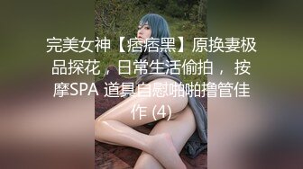 大神南橘子台北约炮刚刚放假的大三女生一字掰开她的大腿玩弄，完美露脸