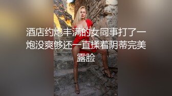 珠海女神的骑术