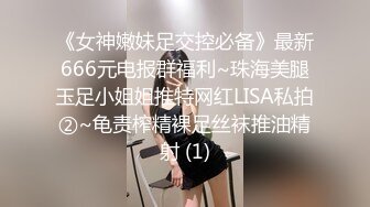 漂亮妹子看着很有气质，没想到床上搔得更彻底～