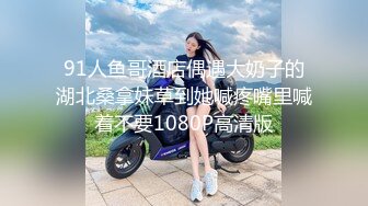 《硬核重磅推荐✿过膝长筒袜》极品00后小仙女 过膝长筒袜 粉嫩无毛小嫩逼 活力四射 极品蜜桃小丰臀 视觉感超强