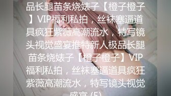 2/25最新 约操高颜值外围小骚妹翘臀后入狂草草得都快哭了VIP1196