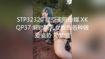 STP32320 星空无限传媒 XKQP37 解锁巨乳女教练各种做爱姿势 邓紫晴