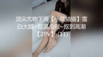 【MP4/HD】掰穴疯狂揉豆豆！修过的毛毛，超肥美穴特写，道具吸豆爽翻天