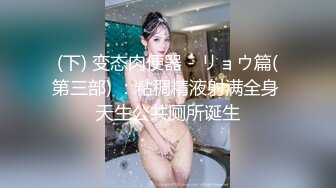  精品小嫩妹嫩妹妹，性爱之门一旦打开，骚浪属性点燃，好投入激情 (1)