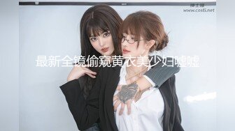 这种离婚小少妇不是一般人能满足的