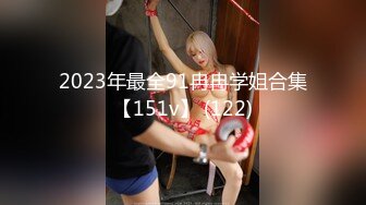 CB站 超极品美女JennyJoice直播大合集【231V】  (109)