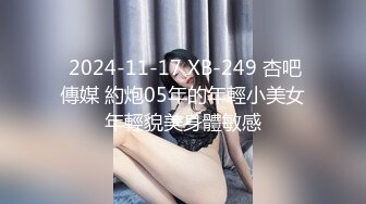 渡边传媒 DB-03 蒙眼性爱 狂抽猛送 淫叫不断 长腿美尻