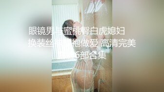 Make性專家調教蜂腰翹臀校花束縛多道具虐玩啪啪內射 邀好友酒店群P輪肏白皙母狗女上位無套騎乘等 720p