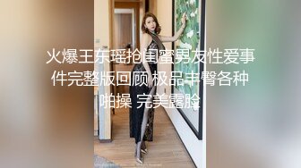 约操人妻骚御姐，中场休息完再干，沙发上乳交，骑乘爆插肥臀