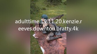 adulttime.19.11.20.kenzie.reeves.downton.bratty.4k