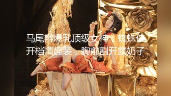 【震撼首發 汝工作室】華人大神再操歐美神級冰雪美女『伊芙琳·克萊爾』後入怼操爆射 表情亮點