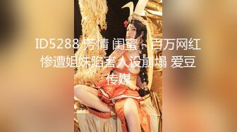 《高能预警 重磅》极品身材颜值巅峰比女人还女人清纯外围T【童宝】11月私拍~被金主各种玩肏，嗲声嗲气雌雄难辨直男最爱