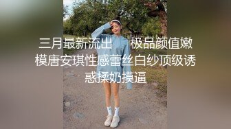 邪恶二人组下药迷翻来兼职的美女模特 换上丝袜各种姿势轮流啪啪2