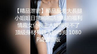 高价购得2024新维拉舞团顶流气质长腿酒窝女神【阿紫】加密特超级版，透奶骆驼齿情趣搔首弄姿劲曲摇摆挑逗