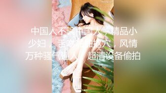 【极品❤️校花女神】黑夜色色✿ 5.8丝袜控女神身材好到爆 小穴超润扣扣就淌水 呻吟超嗲怼屏诱茎 美极了