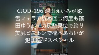 CJOD-196 深田えいみが蛇舌フェラで舐め回し何度も篠田ゆうがデカ尻騎乗位で跨り美尻ピストンで樞木あおいが犯す逆4Pスペシャル