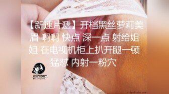 【最新练宫房性爱女神】推特性爱大师『姐夫JFgege』最新第一视角啪啪 爆操极品巨乳白虎女神