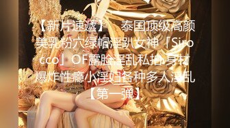 【核弹绝版❤️流出】E杯奈奈✨ 某企劲爆身材反差婊高管 极品大长腿丝袜诱惑 可御可奴淫乱私生活 妥妥肉便器 (7)